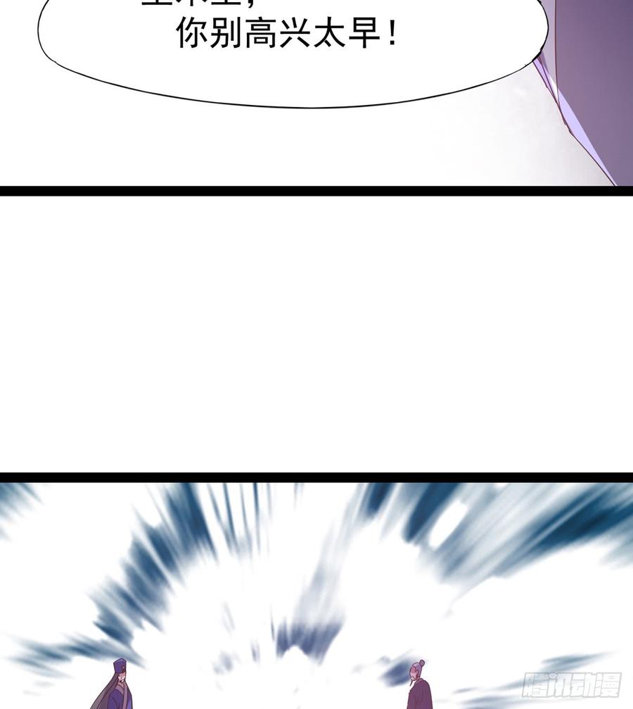 Sword way Ch.36 p62