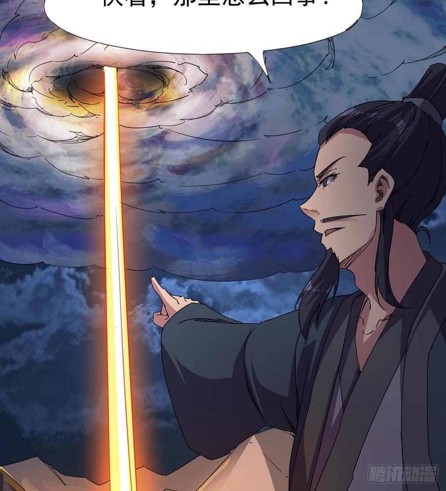 Sword way Ch.36 p7