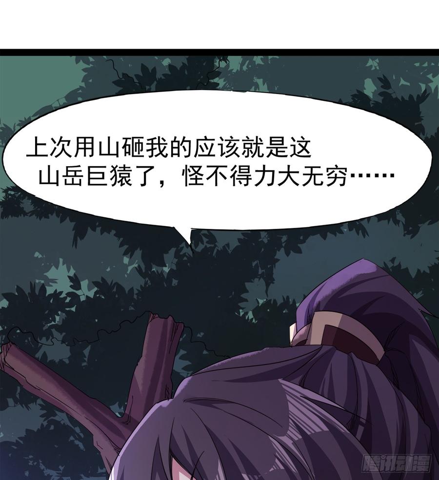 Sword way Ch.36 p80