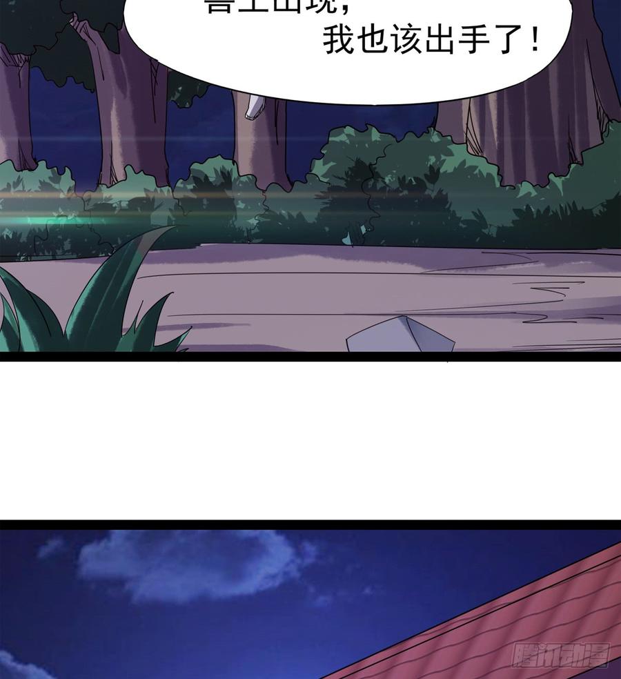 Sword way Ch.36 p83