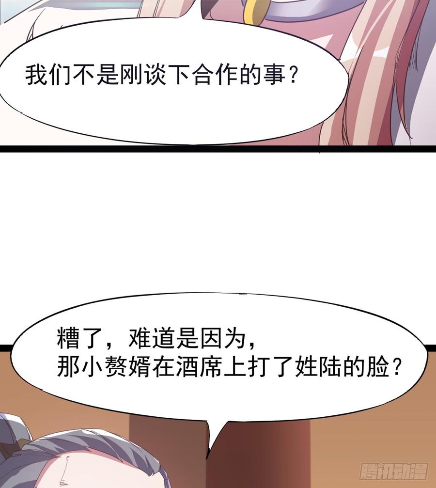 Sword way Ch.36 p90