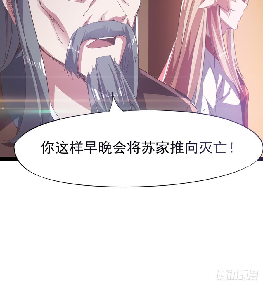 Sword way Ch.36 p93