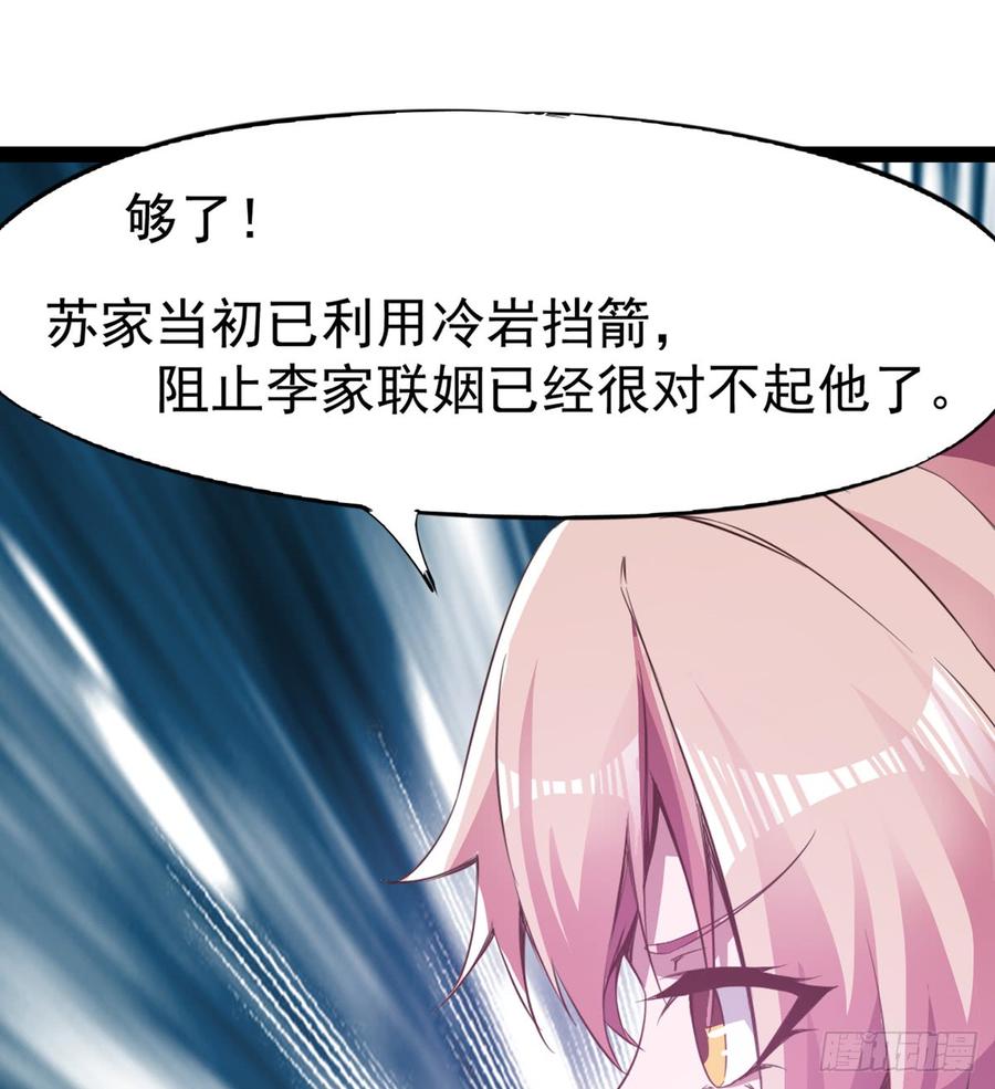 Sword way Ch.36 p94