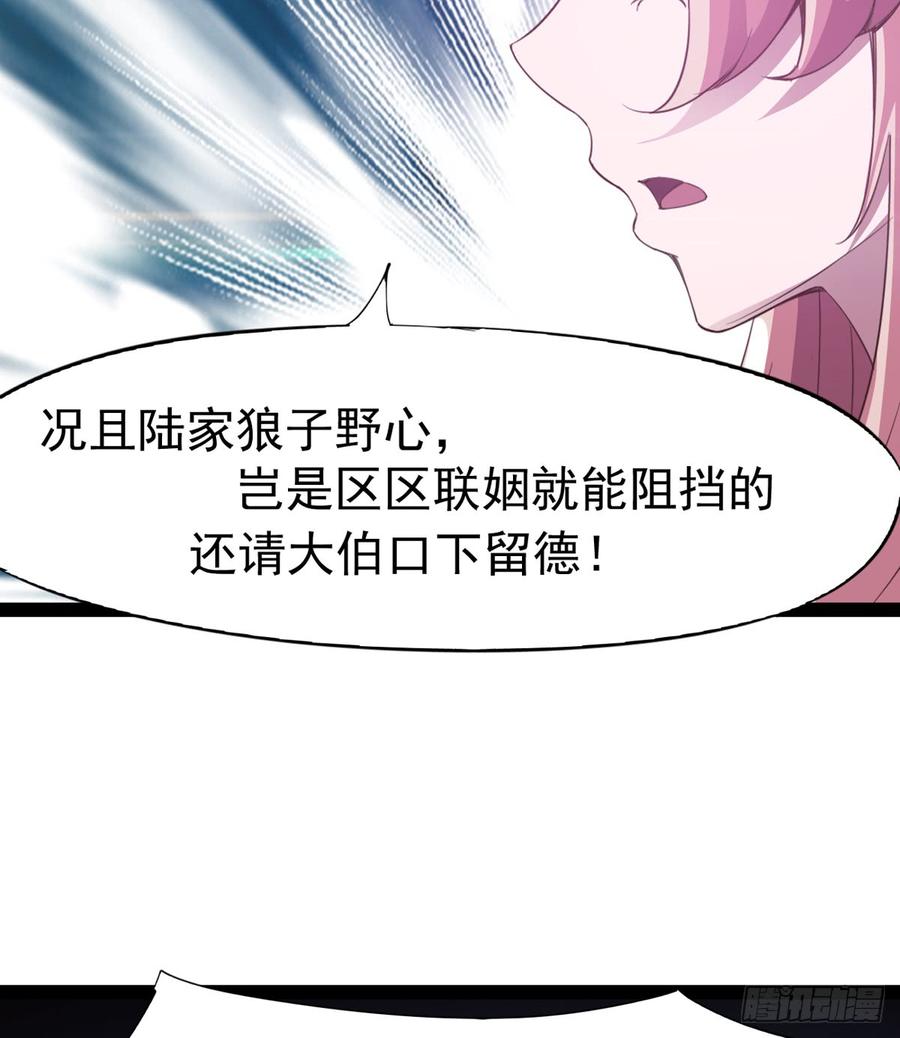 Sword way Ch.36 p95