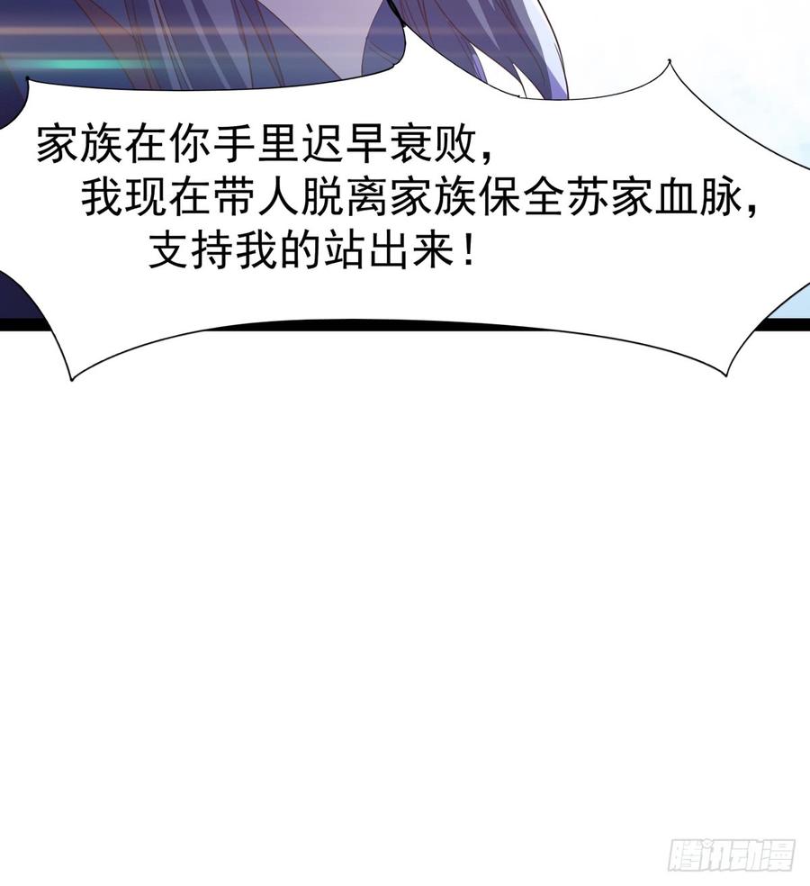 Sword way Ch.36 p97
