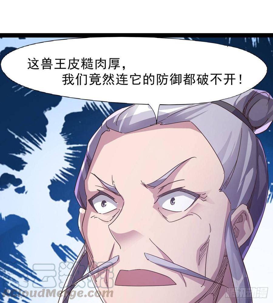 Sword way Ch.37 p101
