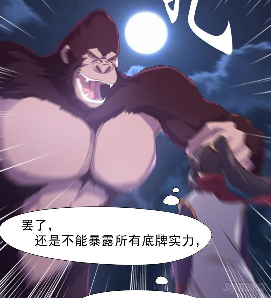 Sword way Ch.37 p105