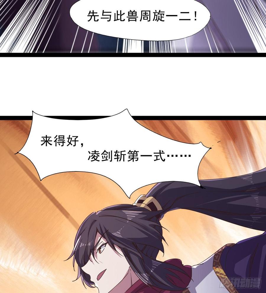 Sword way Ch.37 p106