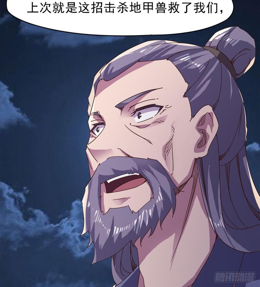 Sword way Ch.37 p113