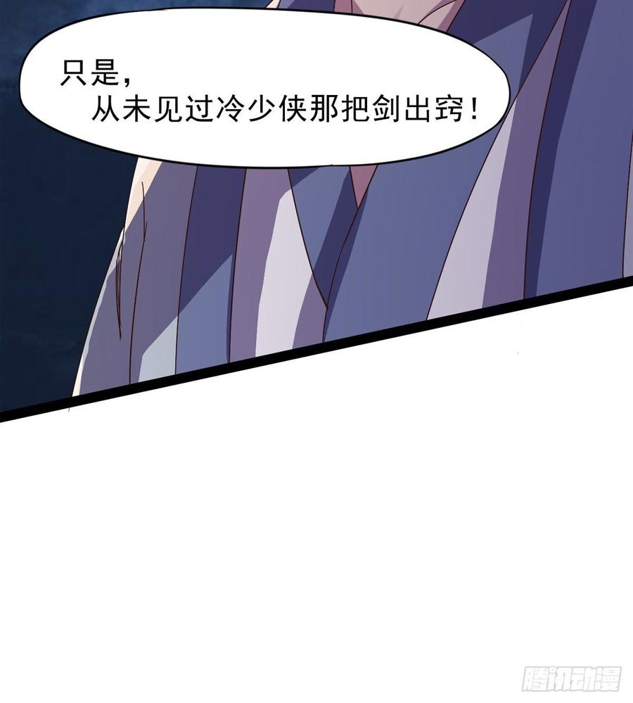 Sword way Ch.37 p114