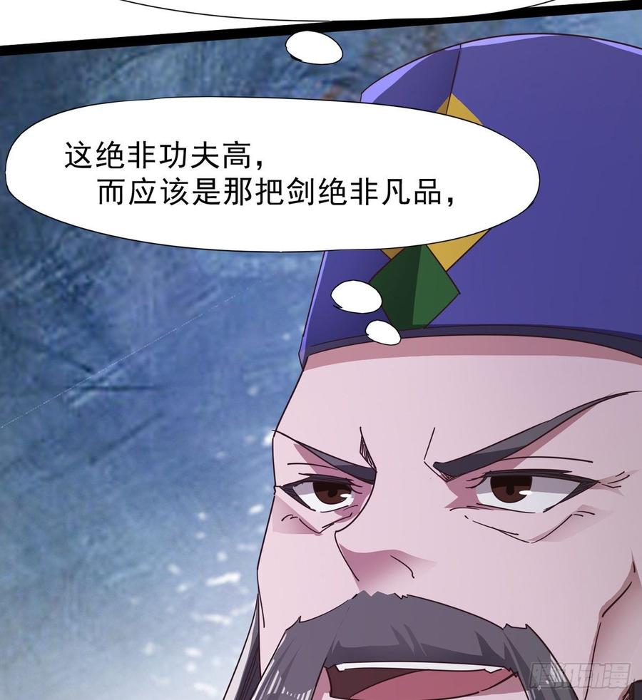 Sword way Ch.37 p117