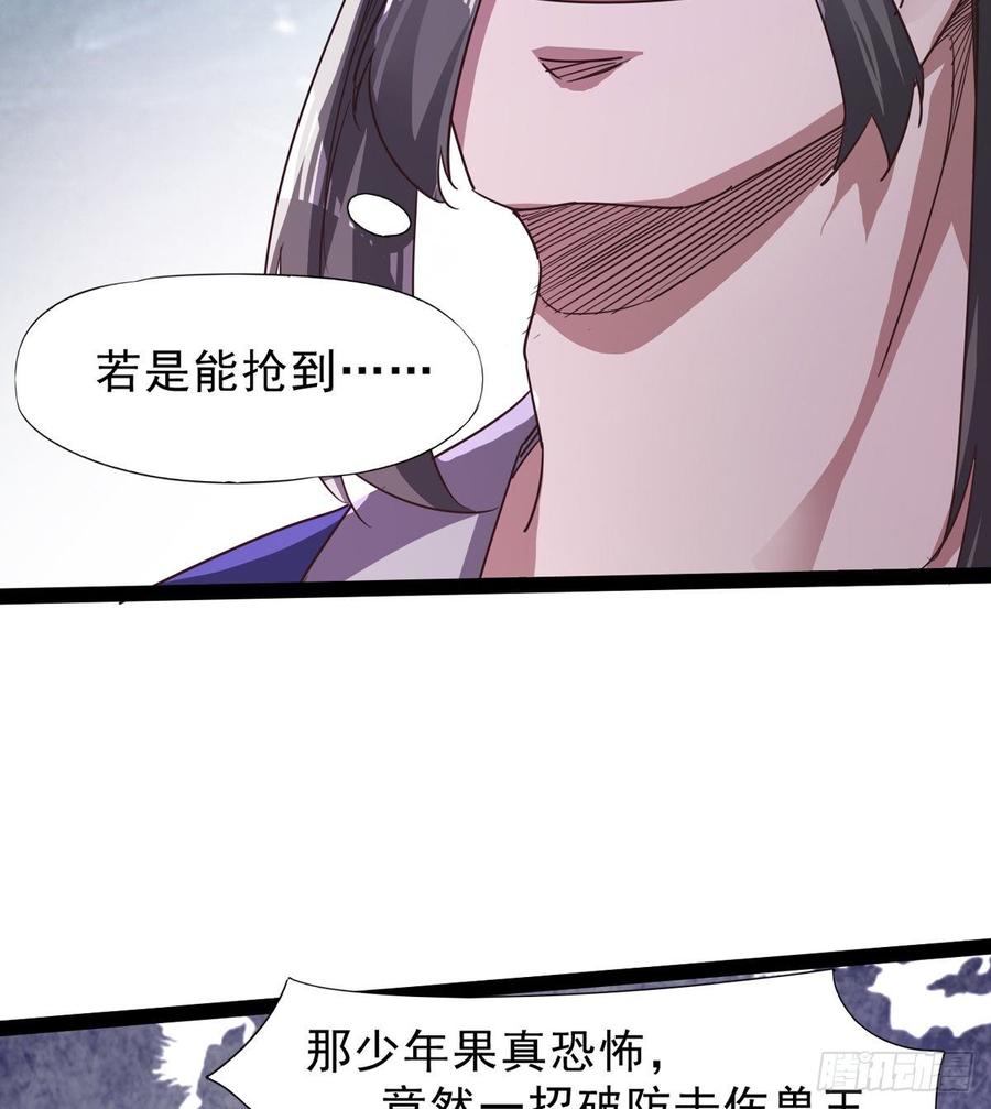 Sword way Ch.37 p118