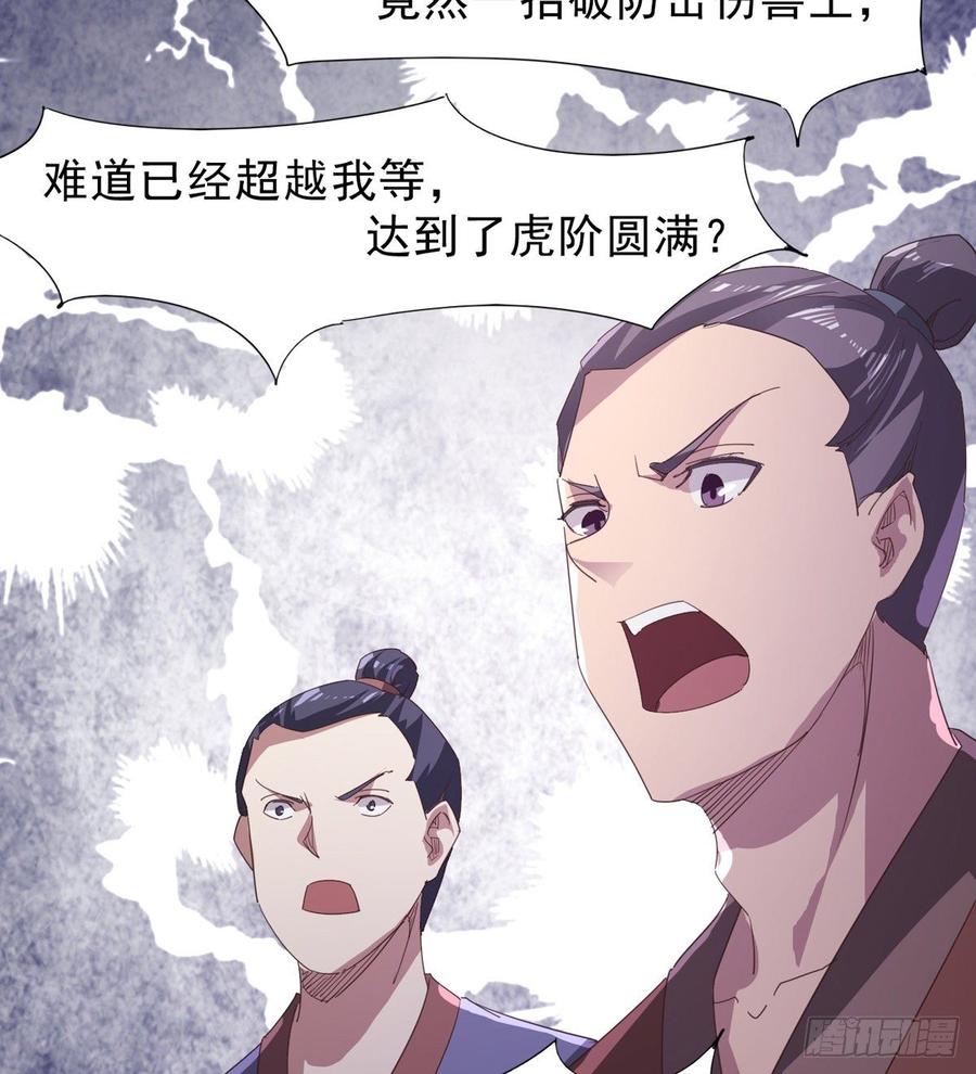 Sword way Ch.37 p119