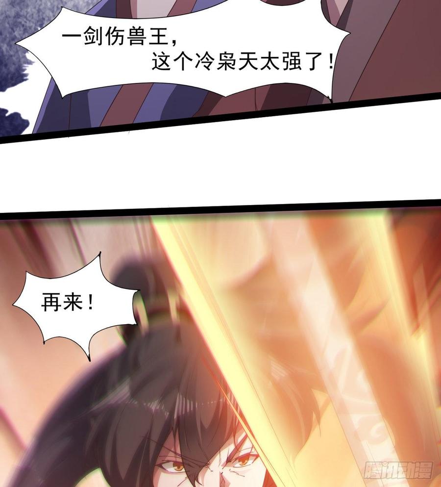 Sword way Ch.37 p120