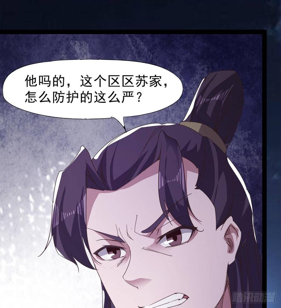 Sword way Ch.37 p122
