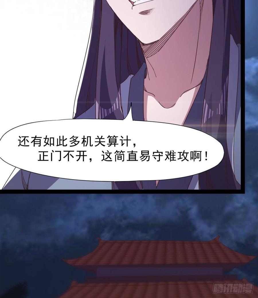 Sword way Ch.37 p123