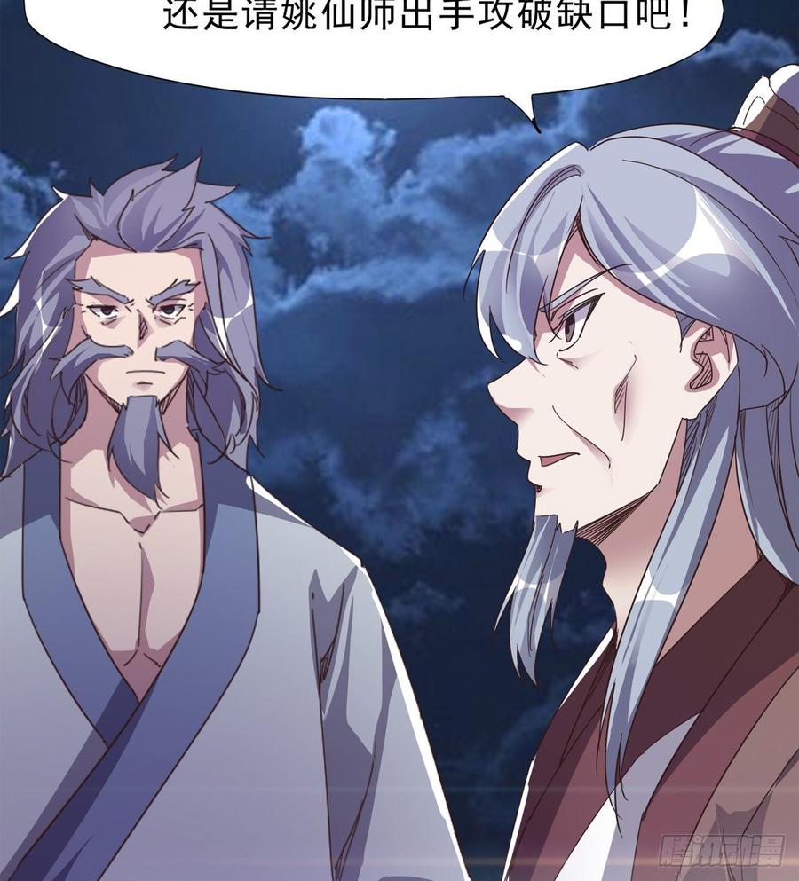 Sword way Ch.37 p126