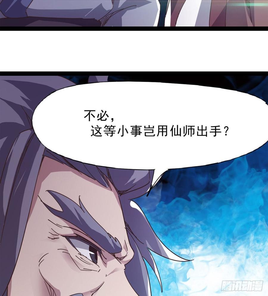 Sword way Ch.37 p127