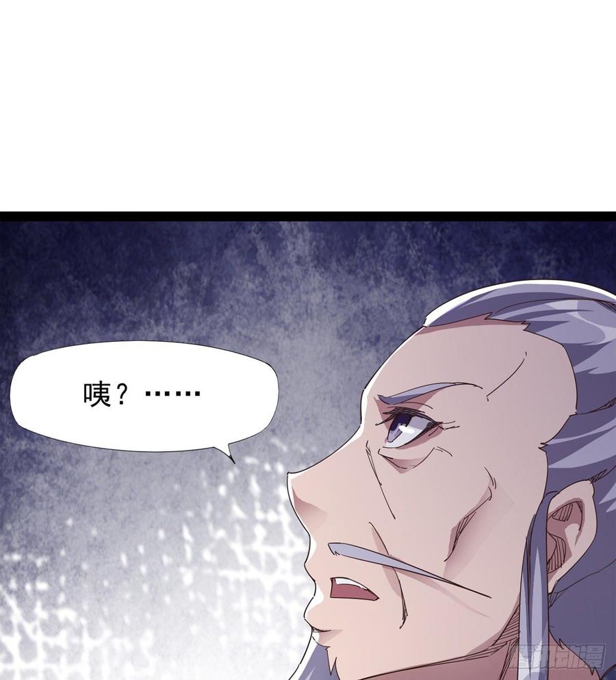 Sword way Ch.37 p15