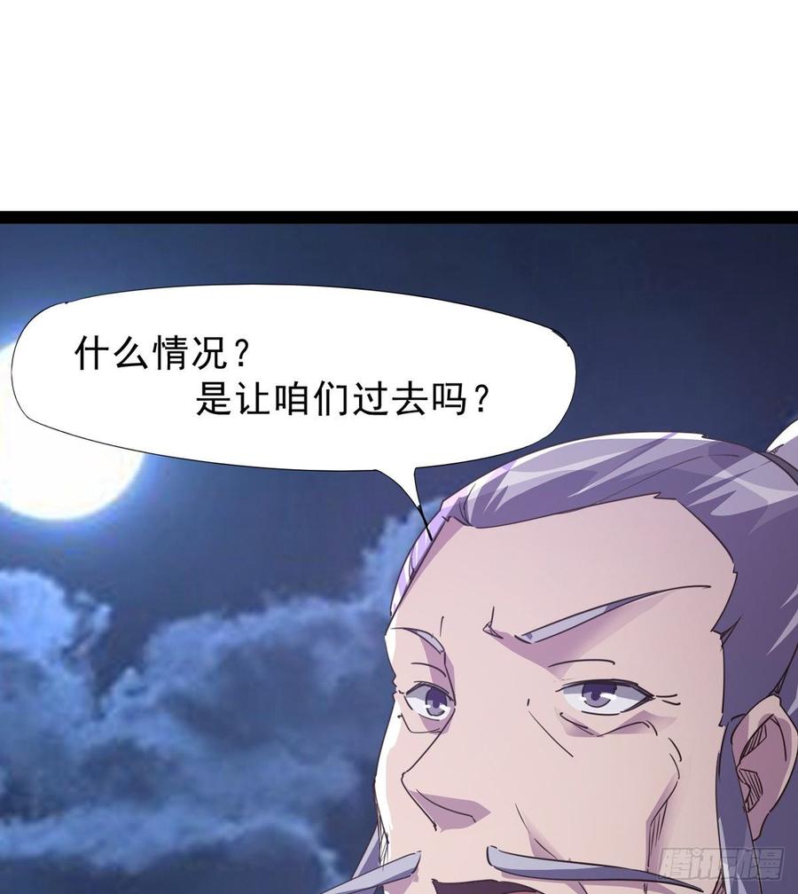 Sword way Ch.37 p18