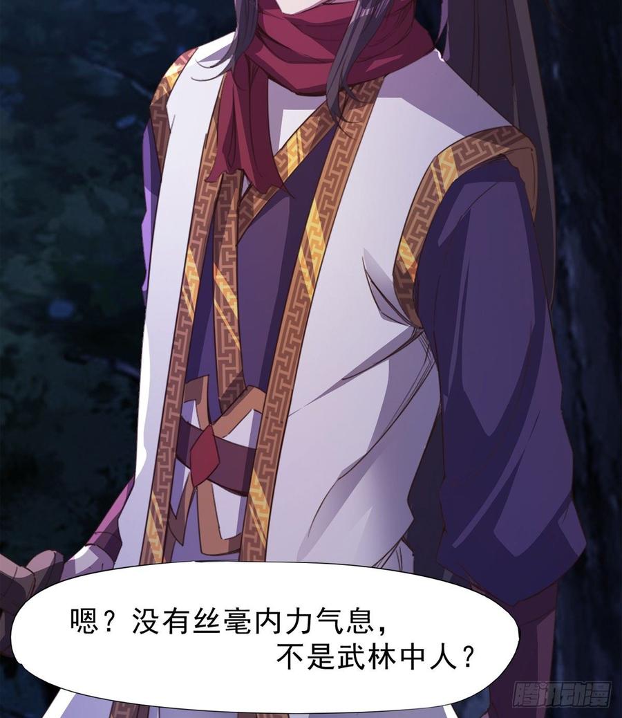 Sword way Ch.37 p25