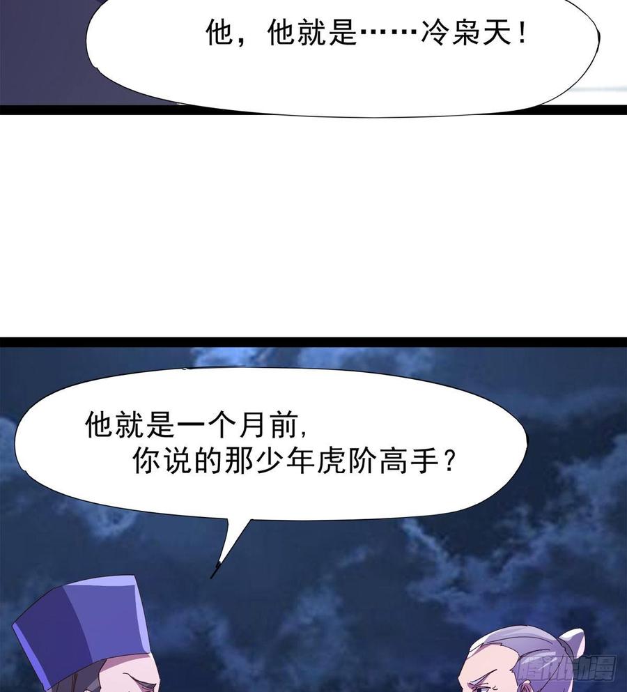 Sword way Ch.37 p29