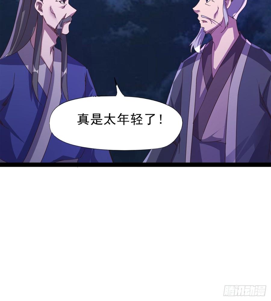 Sword way Ch.37 p30