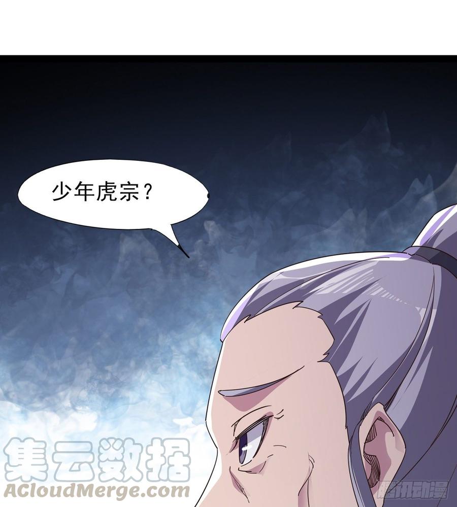 Sword way Ch.37 p31