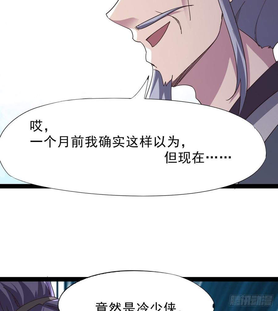 Sword way Ch.37 p32