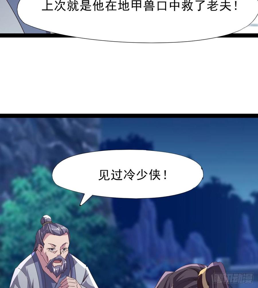 Sword way Ch.37 p34