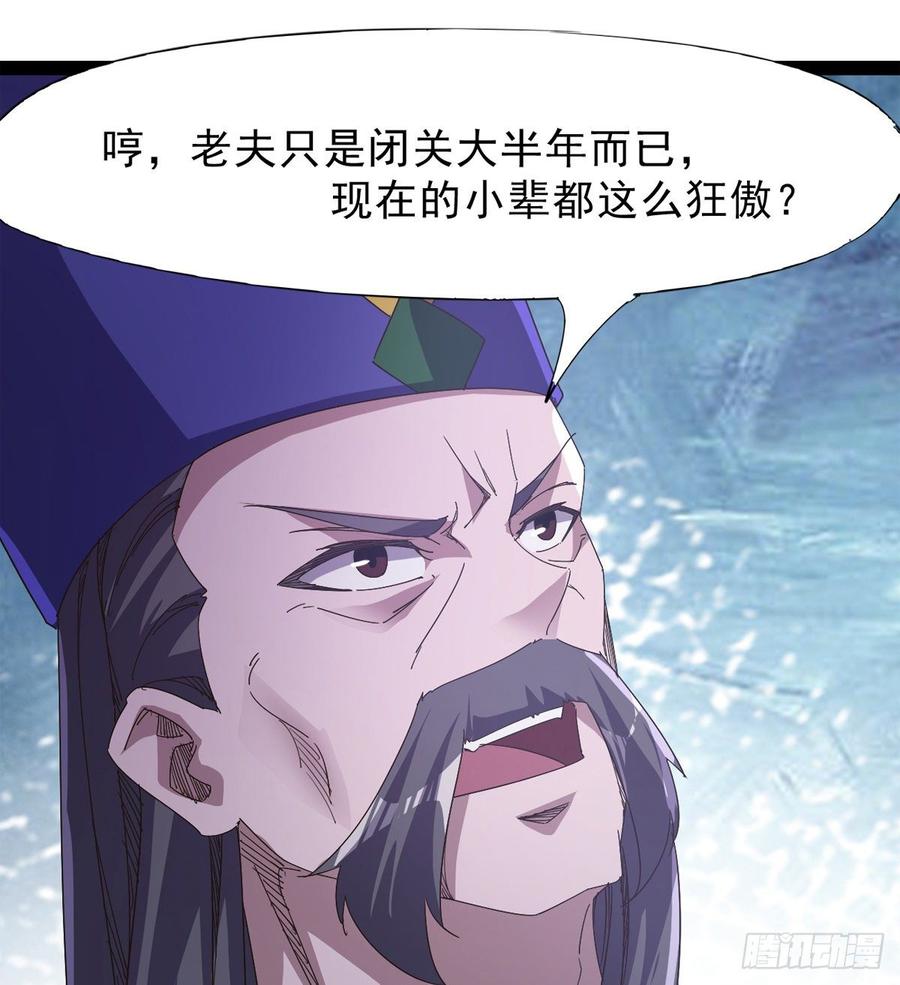 Sword way Ch.37 p38
