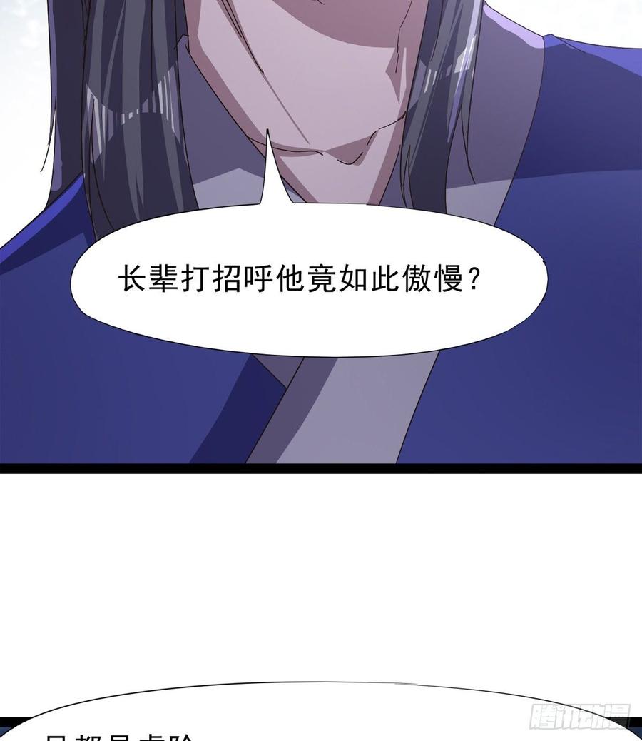 Sword way Ch.37 p39