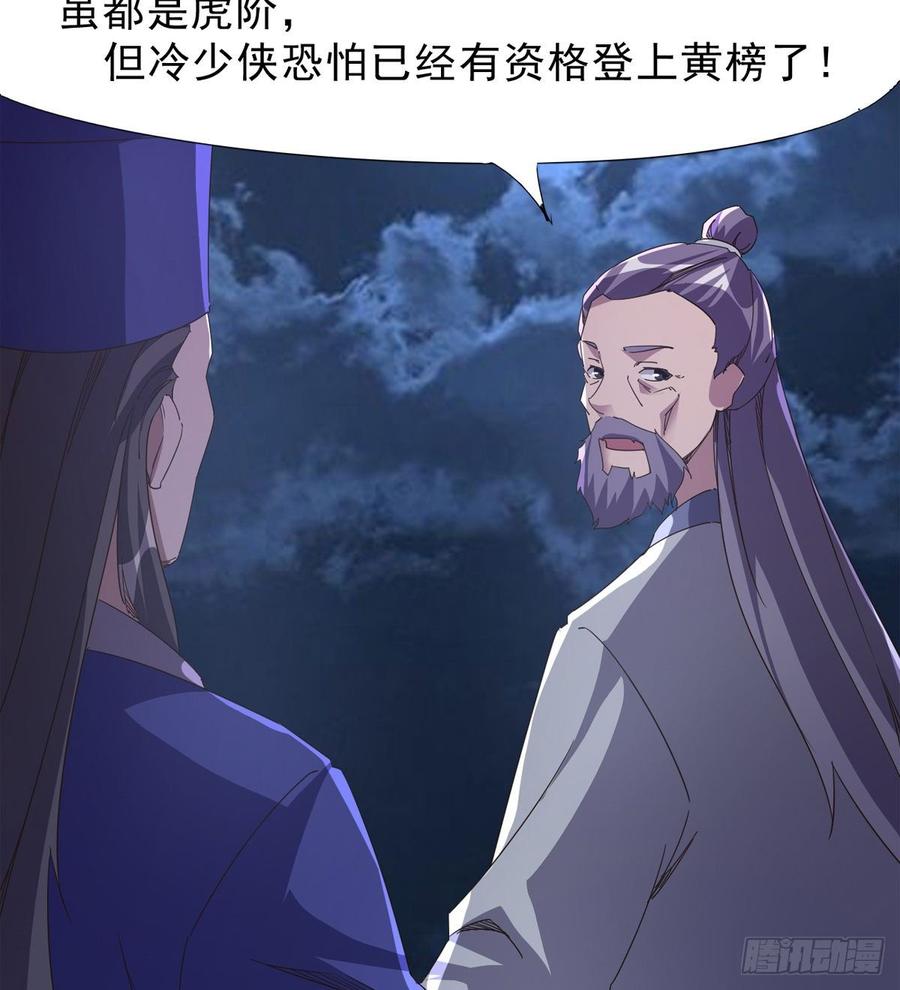 Sword way Ch.37 p40