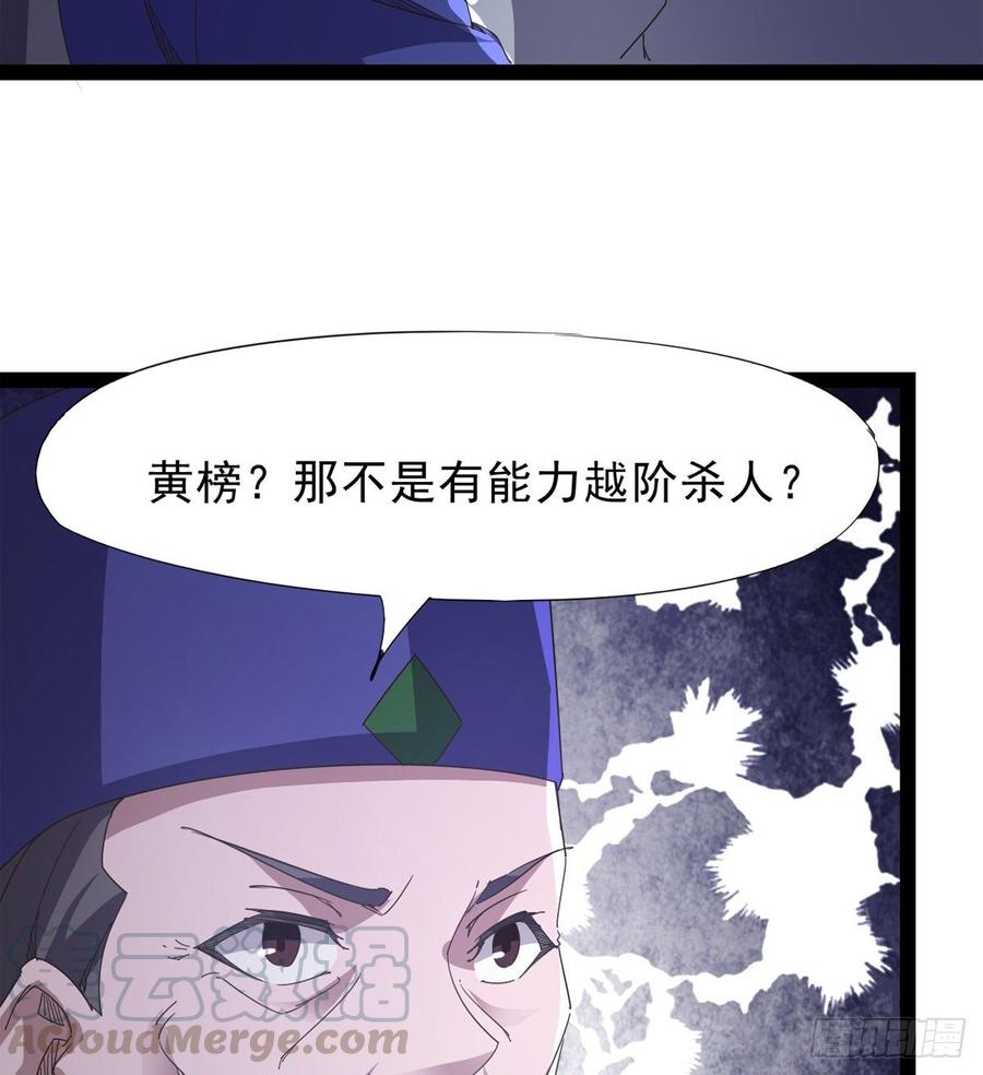 Sword way Ch.37 p41
