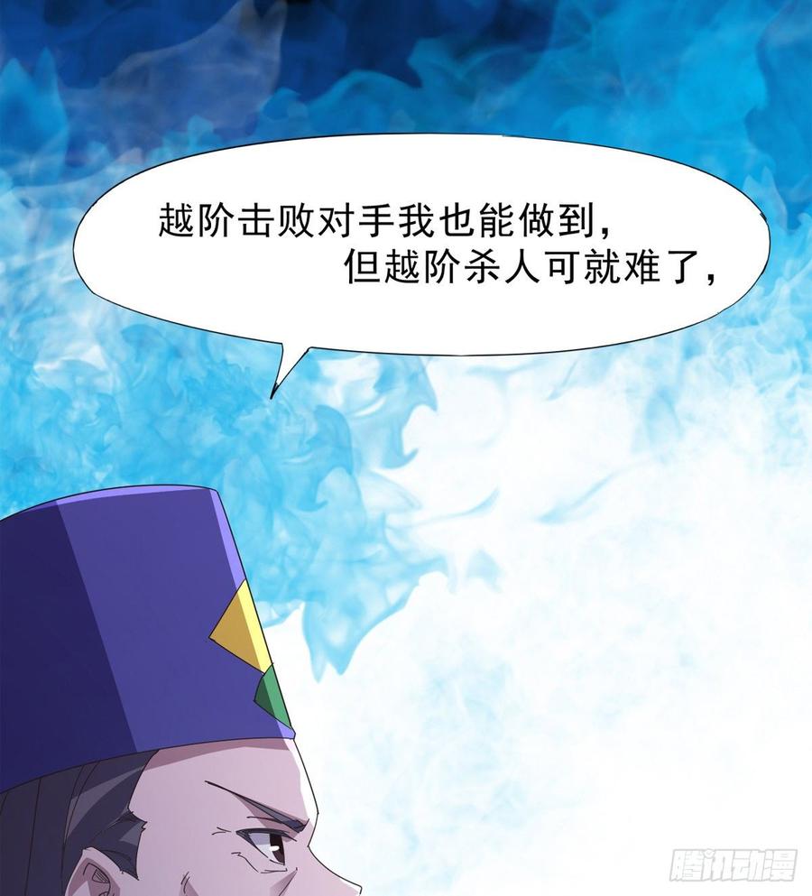 Sword way Ch.37 p43