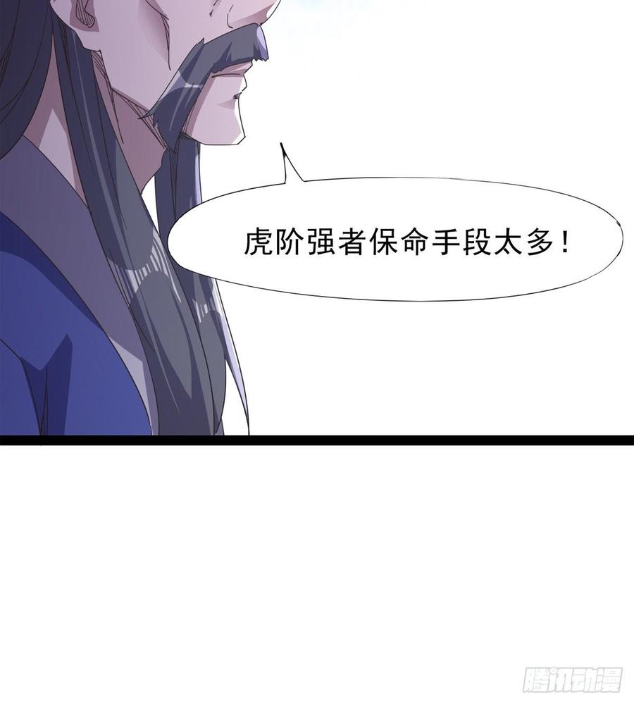 Sword way Ch.37 p44