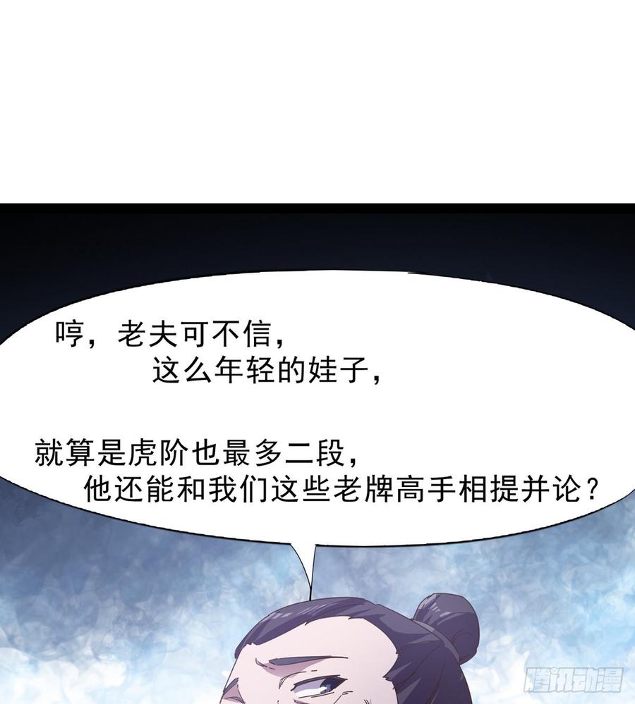 Sword way Ch.37 p45
