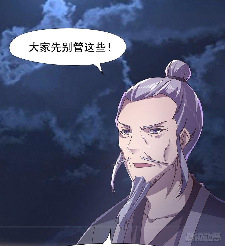 Sword way Ch.37 p47