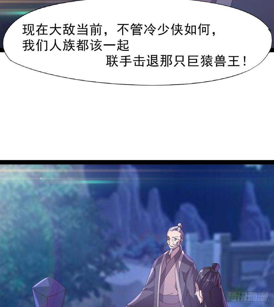 Sword way Ch.37 p48