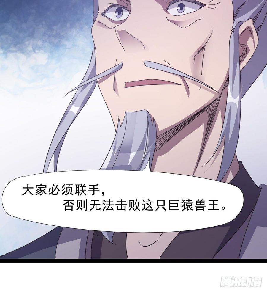 Sword way Ch.37 p5
