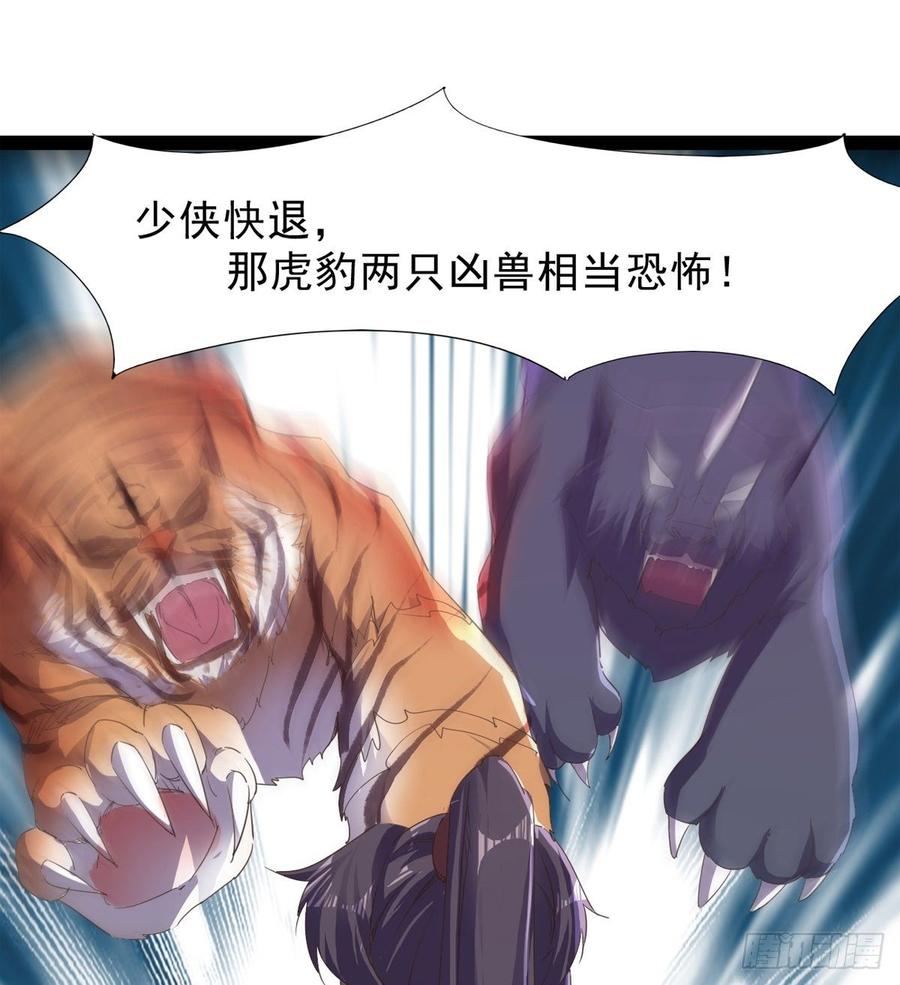 Sword way Ch.37 p52