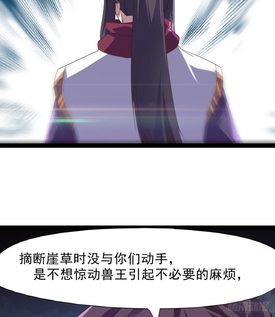 Sword way Ch.37 p53