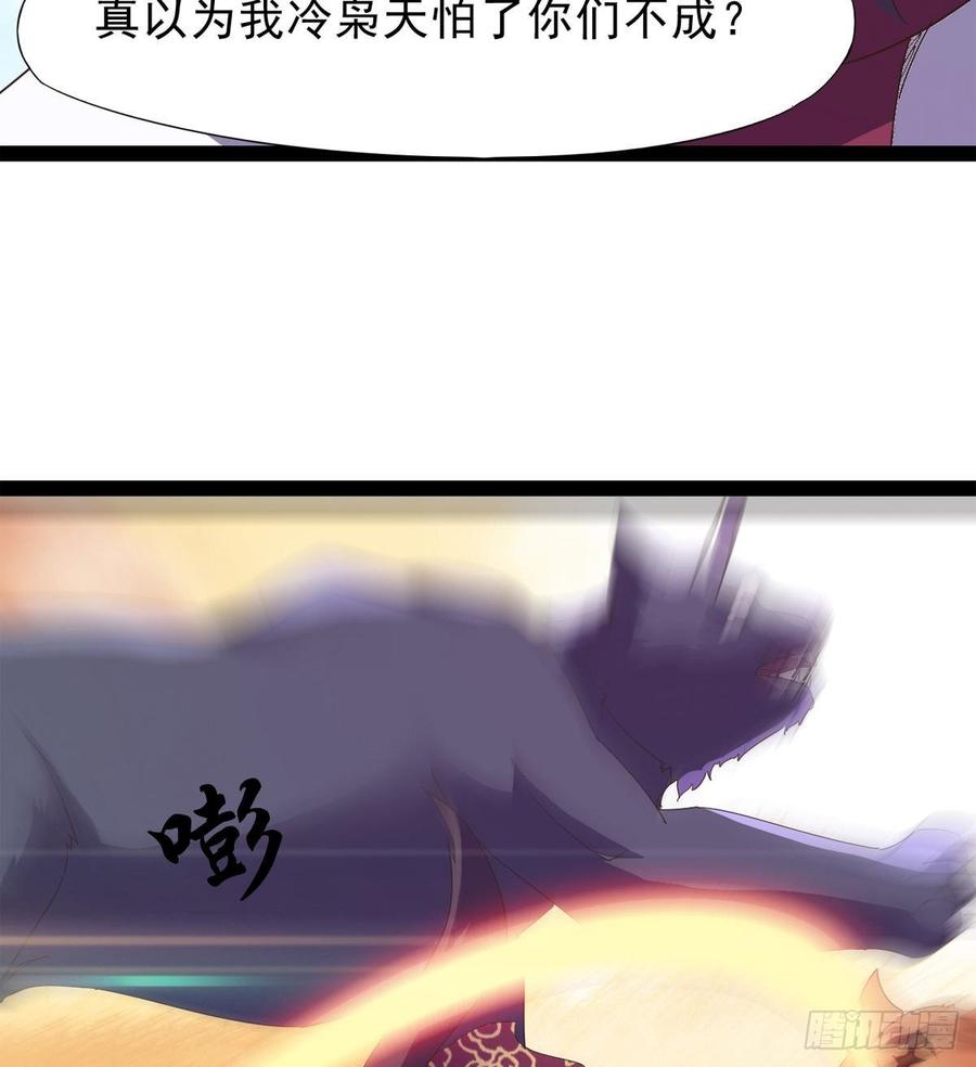 Sword way Ch.37 p55