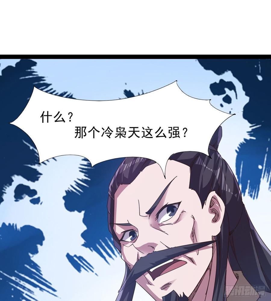 Sword way Ch.37 p59
