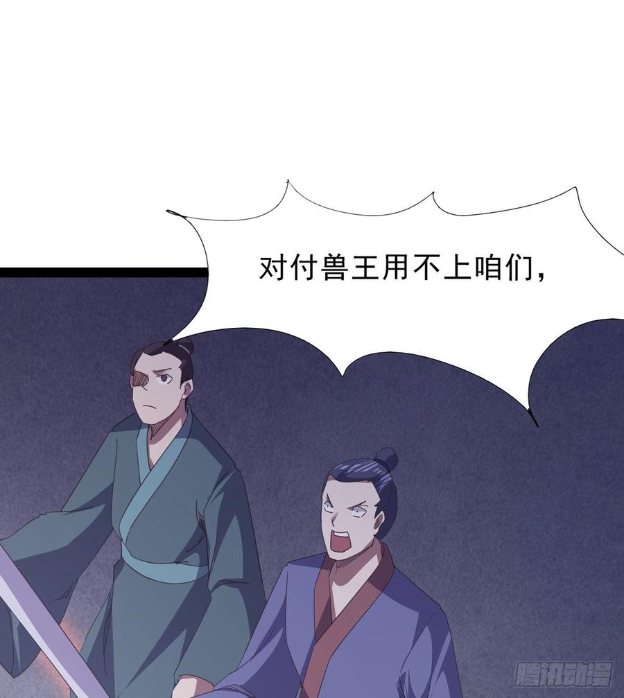 Sword way Ch.37 p6