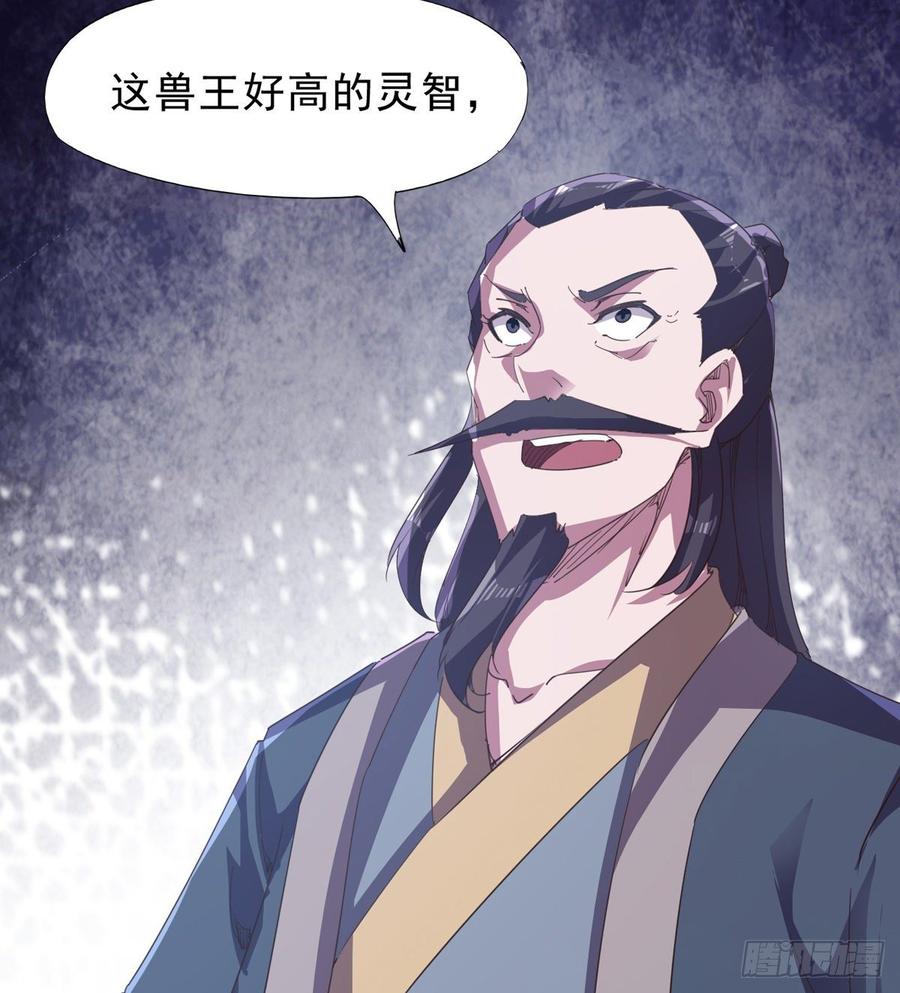 Sword way Ch.37 p64