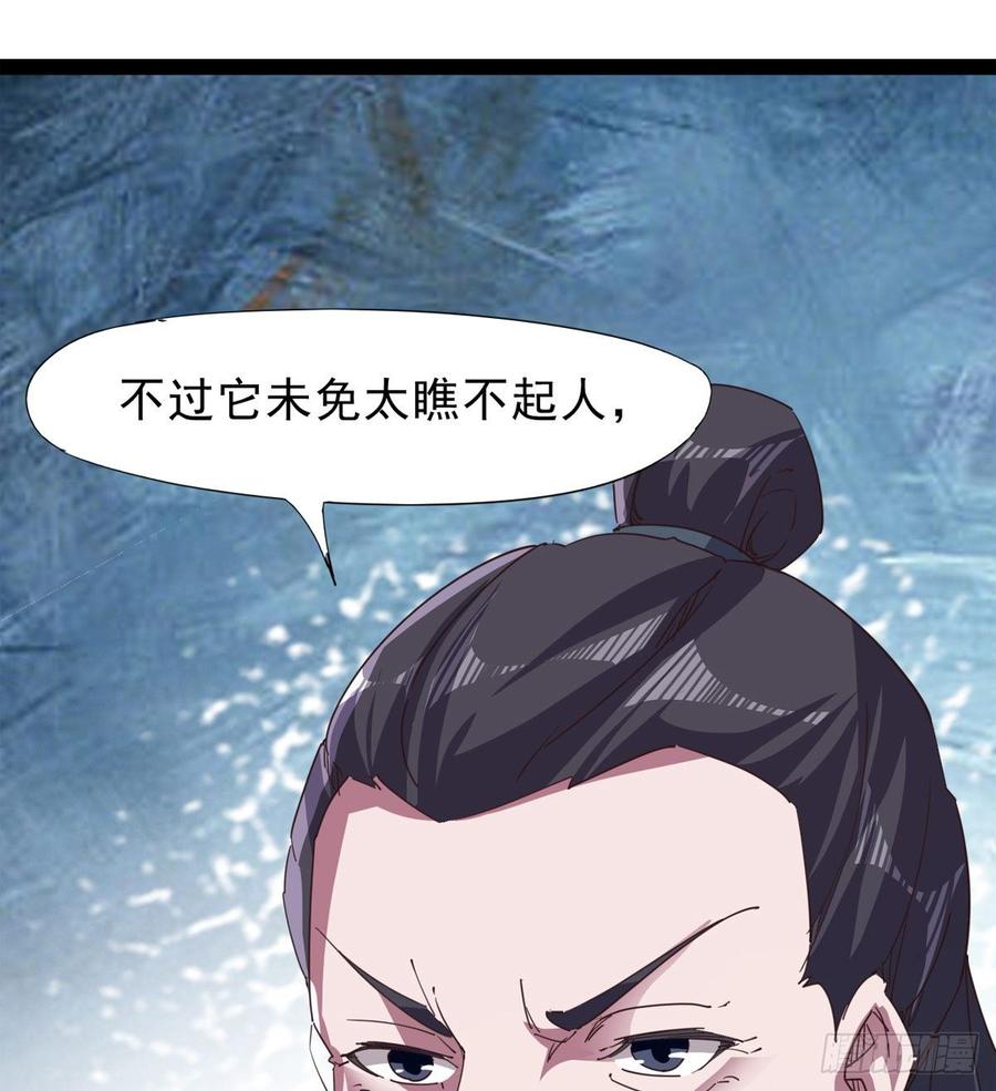 Sword way Ch.37 p66