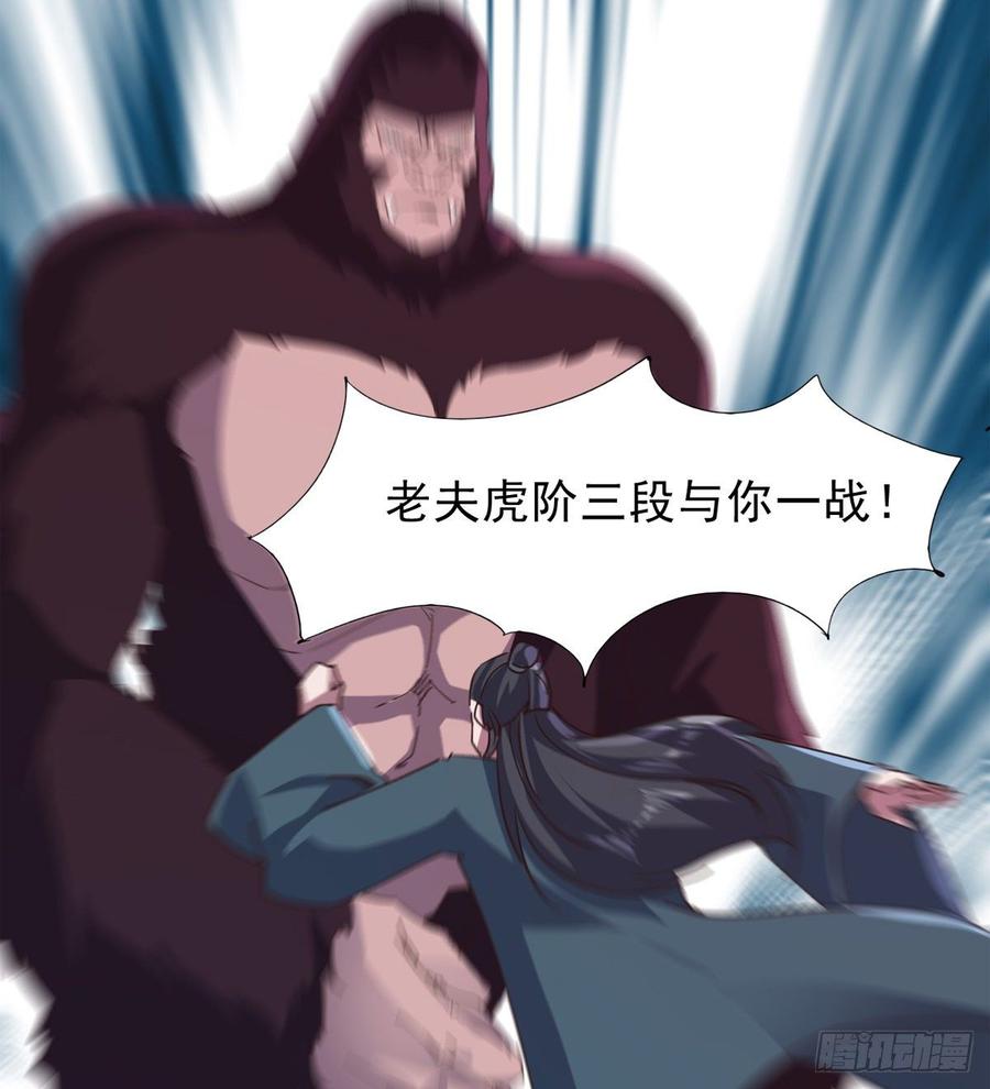 Sword way Ch.37 p68