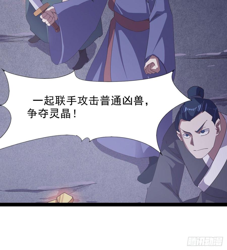 Sword way Ch.37 p7