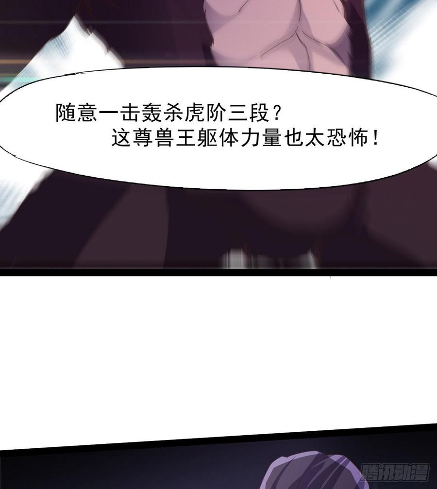 Sword way Ch.37 p74